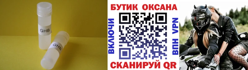 Бутират бутандиол  Починок 