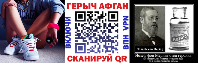 ГЕРОИН афганец купить наркоту Починок
