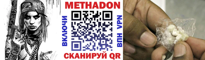 МЕТАДОН белоснежный  магазин продажи наркотиков  Починок 